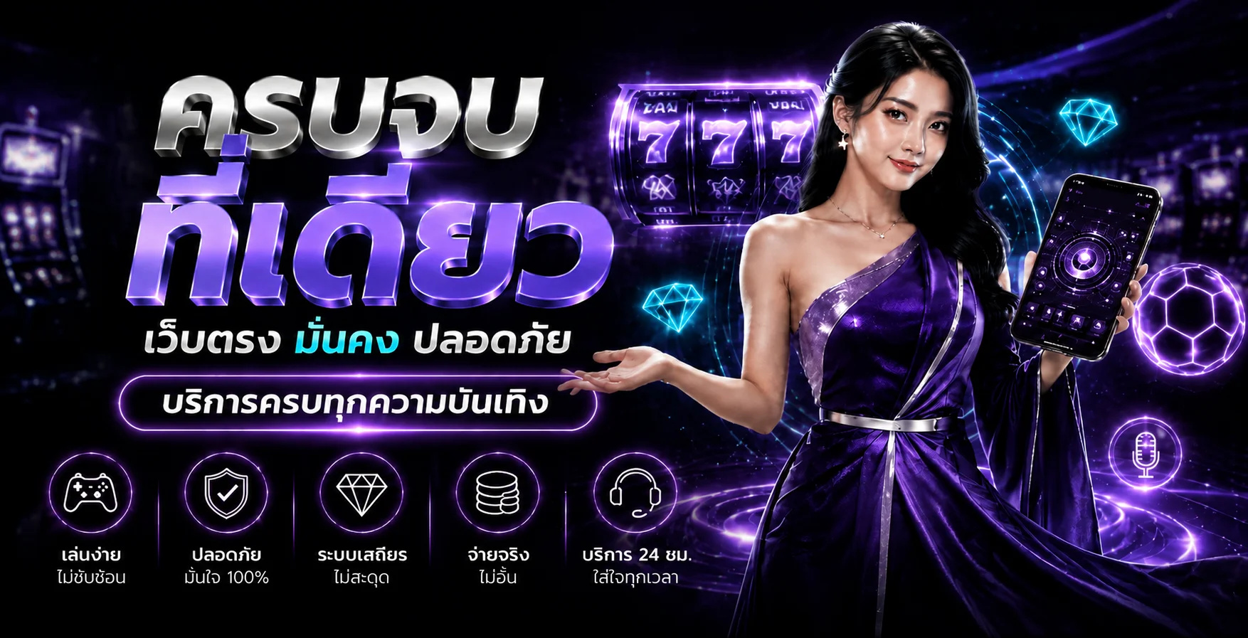 ระบบฝากถอนออโต้ THEMOON789 รวดเร็วภายใน 30 วินาที